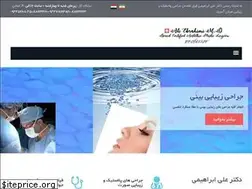 Sites similar to dr-aliebrahimi.com