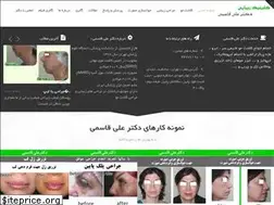 Sites similar to dr-alighasemi.com