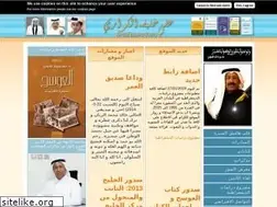 Sites similar to dr-alkuwari.net