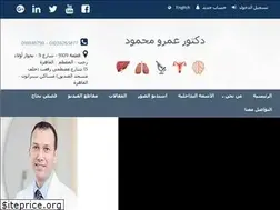 Sites similar to dr-amrmahmoud.com