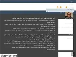 Sites similar to dr-andalibi.com
