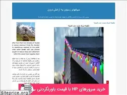 Sites similar to dr-aram.blogfa.com