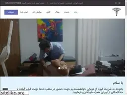 Sites similar to dr-ariyayinejad.ir