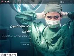 Sites similar to dr-asaee.ir