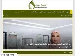 Sites similar to dr-asmaahigazy.com
