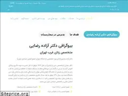 Sites similar to dr-azadehrezaee.ir