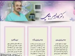Sites similar to dr-babaei.com
