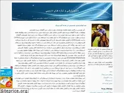 Sites similar to dr-bagherzadeh.blogfa.com