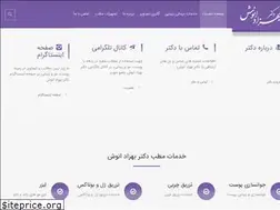 Sites similar to dr-behzadanoush.ir