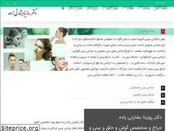 Sites similar to dr-besharatizadeh.ir