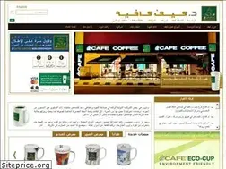 Sites similar to dr-cafe.com.sa