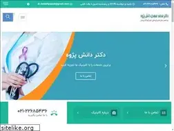 Sites similar to dr-daneshpajouh.ir