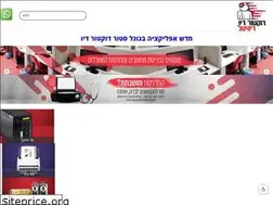 Sites similar to dr-dyo.co.il