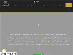 Sites similar to dr-elmi.ir