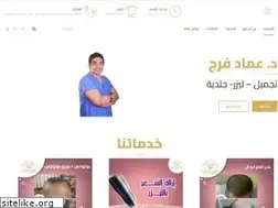 Sites similar to dr-emadfarag.com
