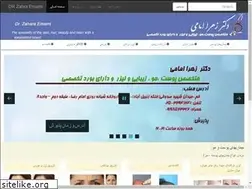 Sites similar to dr-emami.ir