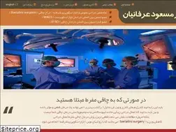 Sites similar to dr-erfanian.com