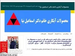 Sites similar to dr-esmaeilneia.blogfa.com
