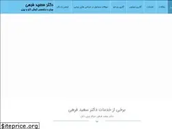 Sites similar to dr-farahi.com