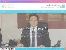 Sites similar to dr-farhang.com