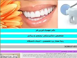 Sites similar to dr-farzinfar.ir