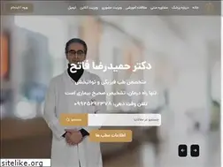 Sites similar to dr-fateh.ir
