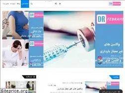 Sites similar to dr-febrahimi.com