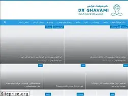 Sites similar to dr-ghavami.com
