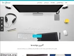 Sites similar to dr-ghorani.ir