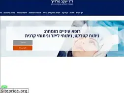 Sites similar to dr-goldich.co.il