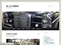 Sites similar to dr-golgo.com