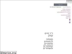 Sites similar to dr-haimkaplan.co.il