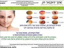 Sites similar to dr-hen.co.il