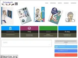 Sites similar to dr-inokuchi.com