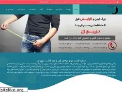 Sites similar to dr-jamili.ir