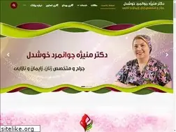 Sites similar to dr-javanmard.com