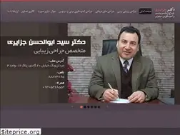 Sites similar to dr-jazayeri.com