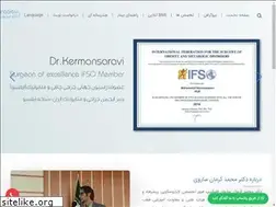 Sites similar to dr-kermansaravi.com