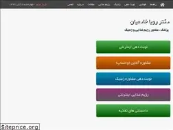 Sites similar to dr-khademian.ir
