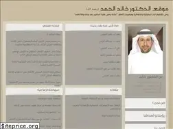 Sites similar to dr-khalidh2.com