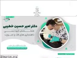 Sites similar to dr-khatibi.com