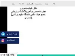 Sites similar to dr-khosravi.ir