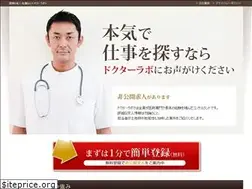 Sites similar to dr-labo.jp