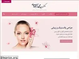 Sites similar to dr-lajevardi.com