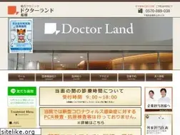 Sites similar to dr-land-funabashi.com