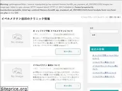 Sites similar to dr-maedaclinic.jp