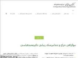 Sites similar to dr-majidghiasi.ir