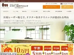 Sites similar to dr-matsui.or.jp