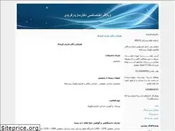 Sites similar to dr-maziarfaridi.blogfa.com