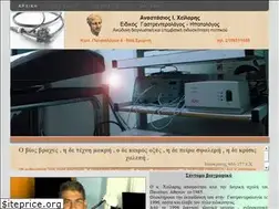 Sites similar to dr-med-cheilaris.gr